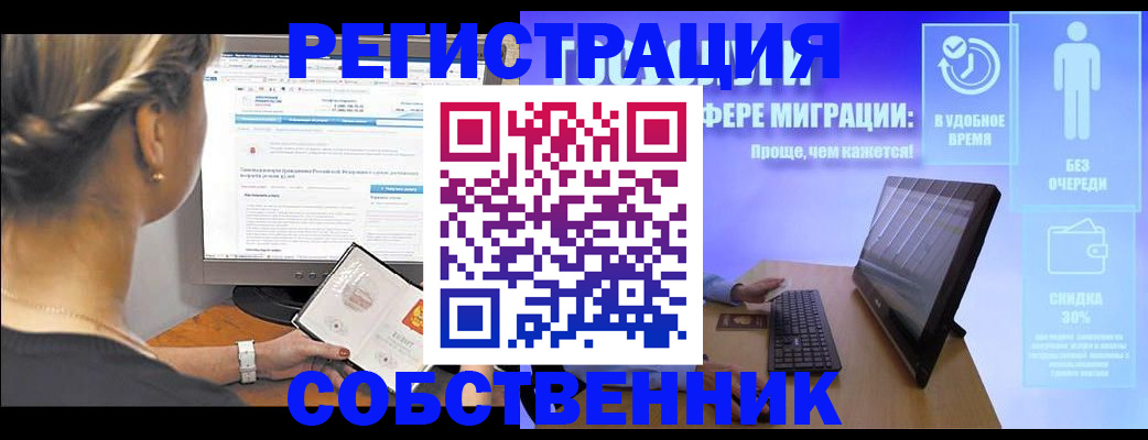 временная регистрация в Новомичуринске